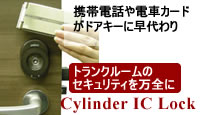 cylinder ic Lock